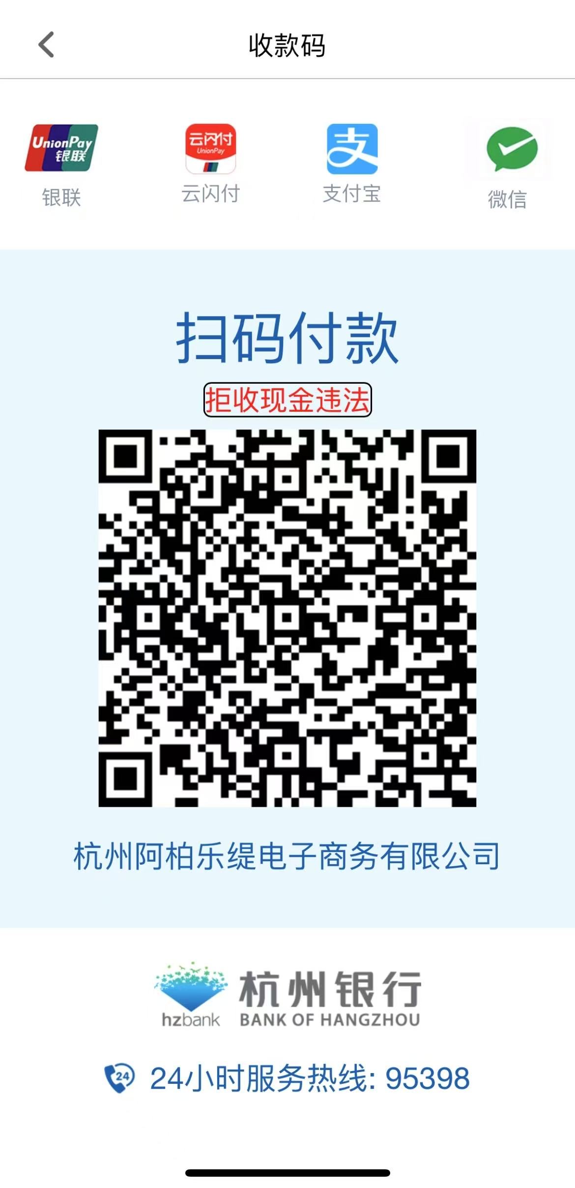 收款二维码