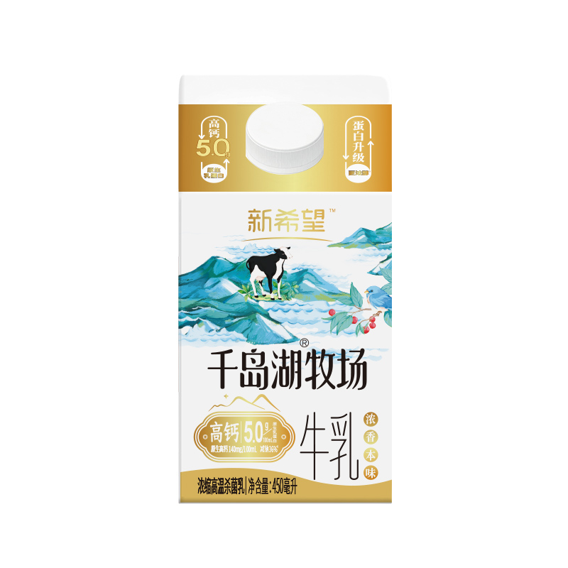 新希望450ml5.0千岛湖屋顶低温纯牛奶